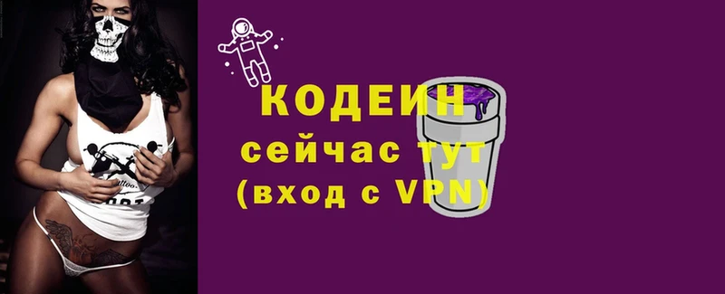 omg ТОР  Катайск  Codein напиток Lean (лин) 